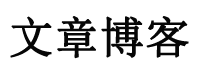 魏县新闻网